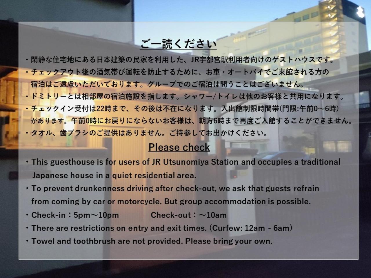 Guesthouse Kincha 駅東口 Utsunomiya Dış mekan fotoğraf
